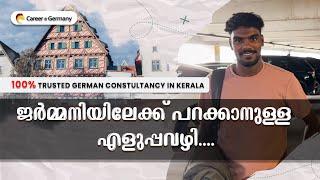 ജർമ്മനിയിലേക്ക് പറക്കാനുള്ള എളുപ്പവഴി | Career @ Germany | BEST GERMAN CONSULTANCY IN KERALA |