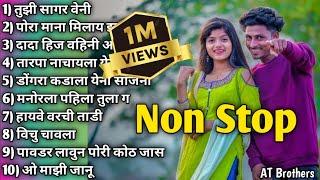 NonStop Top_10_New मराठी_Super_HitGavthi_Song 2023| Dj Vishal Ganvit DNH Mix| New Tarpa Song 2023