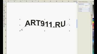 Текст по кривой линии в CorelDraw