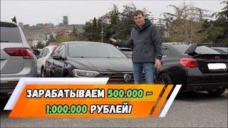 ТОП автомобилей для МАКСИМАЛЬНОГО заработка на перепродаже в 2023!