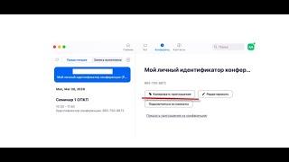 ZOOM предложениесине ССЫЛКА аркылуу кошулуу