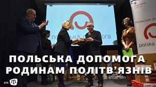 Родинам політв'язнів передали комп'ютерну техніку від посольства Польської Республіки в Україні