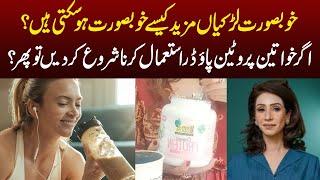 Protein Powder for Women | Benefits of protein powder | Collagen for skin | Dr Sahar Chawla