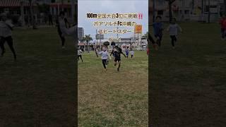 凄いヤツがいる‼️ボアソルチTイーグルス(石垣)