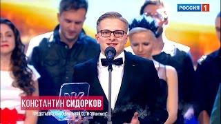Главная сцена — Финал 2 сезона. Петр Елфимов и Константин Сидорков.