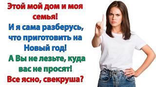 Я не желаю, чтобы кто-то лез в мою жизнь с советами, которых я не просила! Заорала невестка свекрови