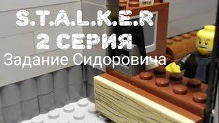 S.T.A.L.K.E.R - 2 серия(ЛЕГО МУЛЬТФИЛЬМ)