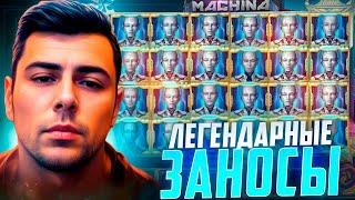 Легендарные заносы Лудожопа в казино онлайн | Заносы недели #slot #заносынедели #казино
