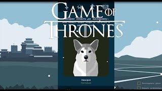 REIGNS GAME OF THRONES | Лютоволк, турнир и баги ► Прохождение