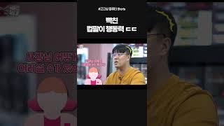 빡친 컴팔이 행동력 (고고싱컴퓨터는 출장 as를 가지않습니다.)