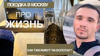 Поезд из Краснодара в Москву. МНЕ НЕ ПОВЕЗЛО: было пыльно и воняло. Где остановиться в Москве?