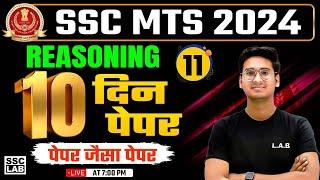 SSC MTS Reasoning Classes 2024 | SSC MTS New Vacancy 2024 Reasoning Practice Set by Jitin Sir