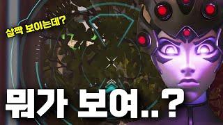 오버워치 요즘 위도우 고인물 근황