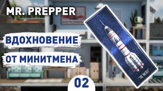 ВДОХНОВЕНИЕ ОТ МИНИТМЕНА! - #2 MR. PREPPER ПРОХОЖДЕНИЕ