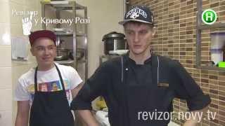 Не вошло в эфир! Кафе Just Burger - Ревизор в Кривом Роге - 09.11.2015