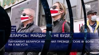 Новости вкратце 16:00  02.06.20