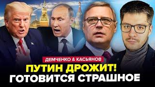 АДСКИЕ удары по РФ! США нервничают. Путин СОЗВАЛ ВСЕХ. В Кремле ШУХЕР – ДЕМЧЕНКО & КАСЬЯНОВ ЛУЧШЕЕ