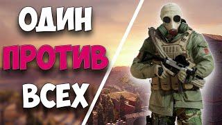 [Гайд] Как тащить в соло | Rainbow Six Siege