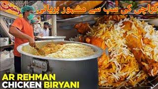 Al Rehman Biryani Karadar | Karachi Famous Biryani | Best Biryani In Karachi | Al Rehman Biryani