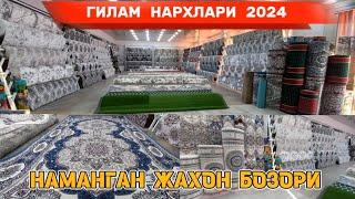 САМАРКАНД УРГАЗ ГИЛАМ НАРХЛАРИ 2024. НАМАНГАН ЛОЛА ЖАХОН БОЗОРИ. #gilam #narxlari #2024 #samarqand