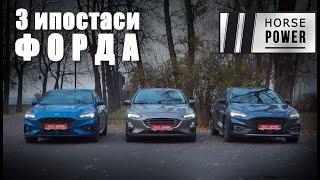 Ford Focus - Отец, Сын и Святой Седан. Сравниваем хетчбек, кроссовер-лайт и седан 2019