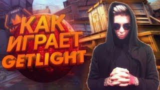 Как играет GETLIGHT (смотрим демку)