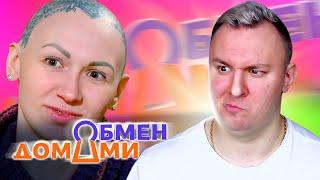 Обмен Домами ► Жена НЕ УМЕЕТ готовить