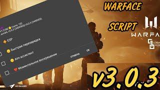 WARFACE SCRIPT / Mega Script / v3.0.3 / Game Guardian