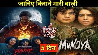 Munjya movie day 05 vs Bhediya movie day 05 box office collection comparison।। Stree Universe।।