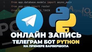 ОБРАТНАЯ СВЯЗЬ — ТГ БОТ + ИСХОДНИК! #ИзиБот