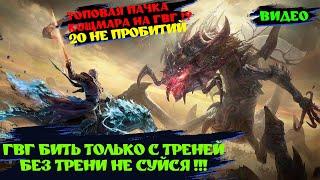 ДЕФ НА ГВГ ! МЕТА КОШМАРА !? | ! Watcher of realms ! #watcherofrealms #wor #games #игра #шахматы