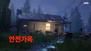 안전가옥 #GAHONG #Clicker #TheLastofUS #GodofWar #Halo #GearsOfWar #SAFEHOUSE #UE5