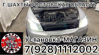 Лазерные led лампы в шкода Октавия А 5 тест замена ксенона отправка по России 7(928)1112002 шкода