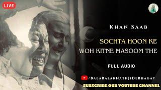 Qawwali - Sochta Hoon Ke Vo Kitne Masoom The || Khan Saab || #nusratfatehalikhan #khansaab #qawali