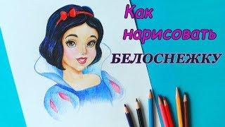 Как нарисовать портрет БЕЛОСНЕЖКИ / Рисуем Принцесс Диснея/ Art School