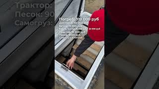 Сколько стоит погреб?