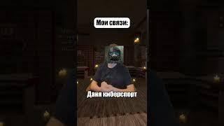 Связи в STALCRAFT #stalcraft #memes #shorts