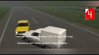 Новости мотор депот 4 канал #новости_мотор_депот