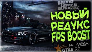 GTA 5 RP СЛИВ РЕДУКСА , ТУЛЕВО LAMESA RP