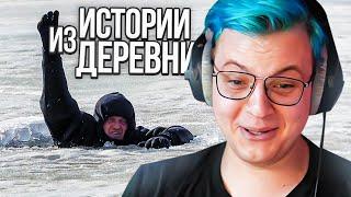 Пятёрка Рассказал Жуткие Истории из Деревни 