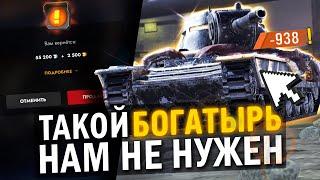 БОГАТЫРЬ - ОБЗОР НА ГЛАВНУЮ НАГРАДУ ХЕЛЛОУИНСКОГО СОБЫТИЯ в Tanks Blitz