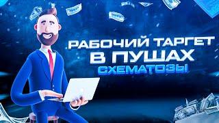 Как НЕ СЛИТЬ в пустую бабки когда запускаешься в пушах в 2023