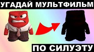 УГАДАЙ МУЛЬТФИЛЬМ ПО СИЛУЭТУ ЗА 10 СЕКУНД / 20 ТВОИХ ЛЮБИМЫХ МУЛЬТФИЛЬМОВ