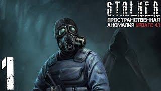 Прохождение S.T.A.L.K.E.R. Пространственная Аномалия (Update 4.1) #1 "Пробуждение в новое начало"