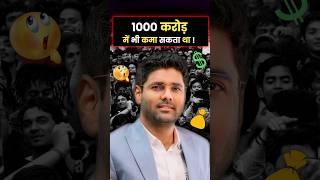 1000 करोड़ में भी कमा सकता था !  abhinay sharma talkabhinay sharma video #ssc #cgl #chsl