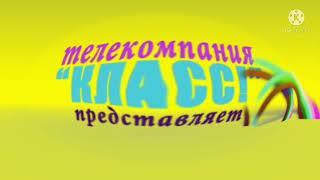 Телекомпания класс заставки in Fat yellow