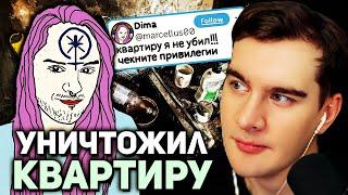 Братишкин СМОТРИТ - Небинарная квартира из Твиттера