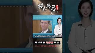 試駕比亞迪，游覽長城，史上最帥加州州長火出圈，卻成了美國心病 #長征 #革命 #紀錄片 #文學 #創作