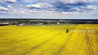 Варварівка, Хмельницька область, Славутська територіальна громада DJI Mavic Mini