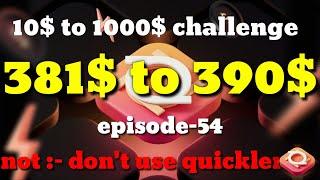 Olymptrade Quickler Trading strategy ? | 5 Sec Trading ? #onlytrading 10$ to 1000$ challenge ep-54